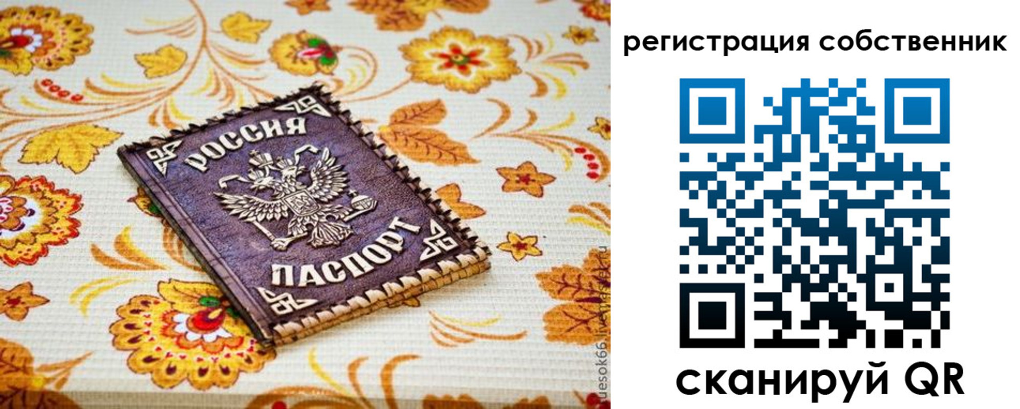 регистрация для школы в Тейково