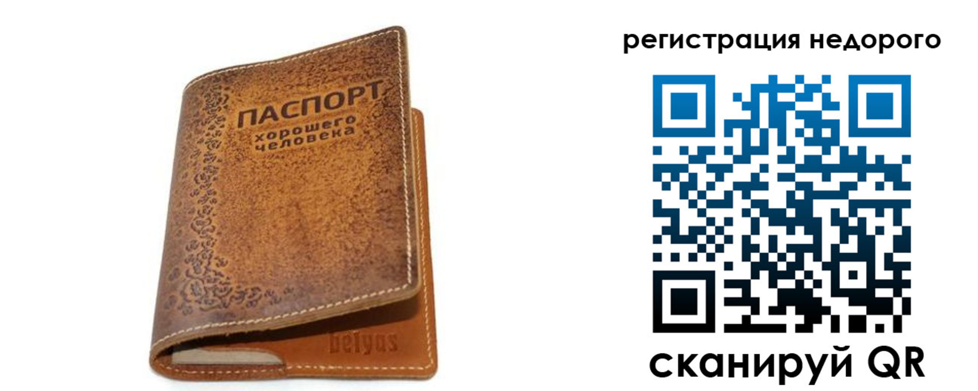 миграционный учет в Тейково