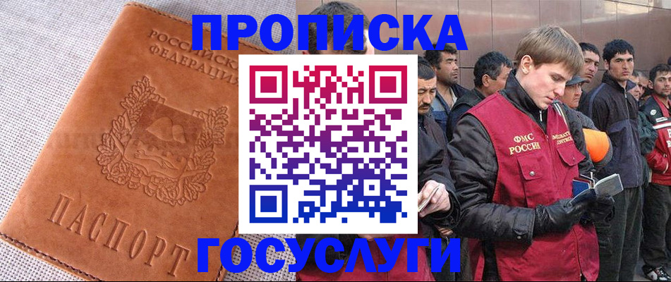 временная регистрация в квартире в Тейково