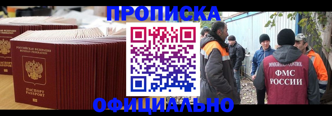 регистрация в Тейково