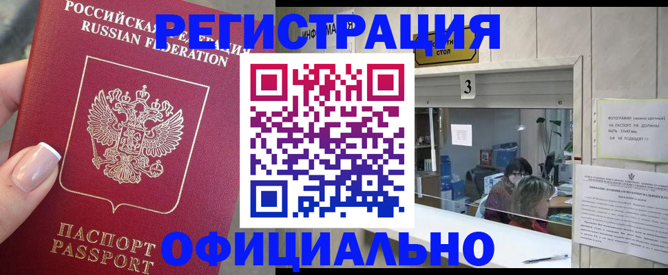 прописка для школы в Тейково